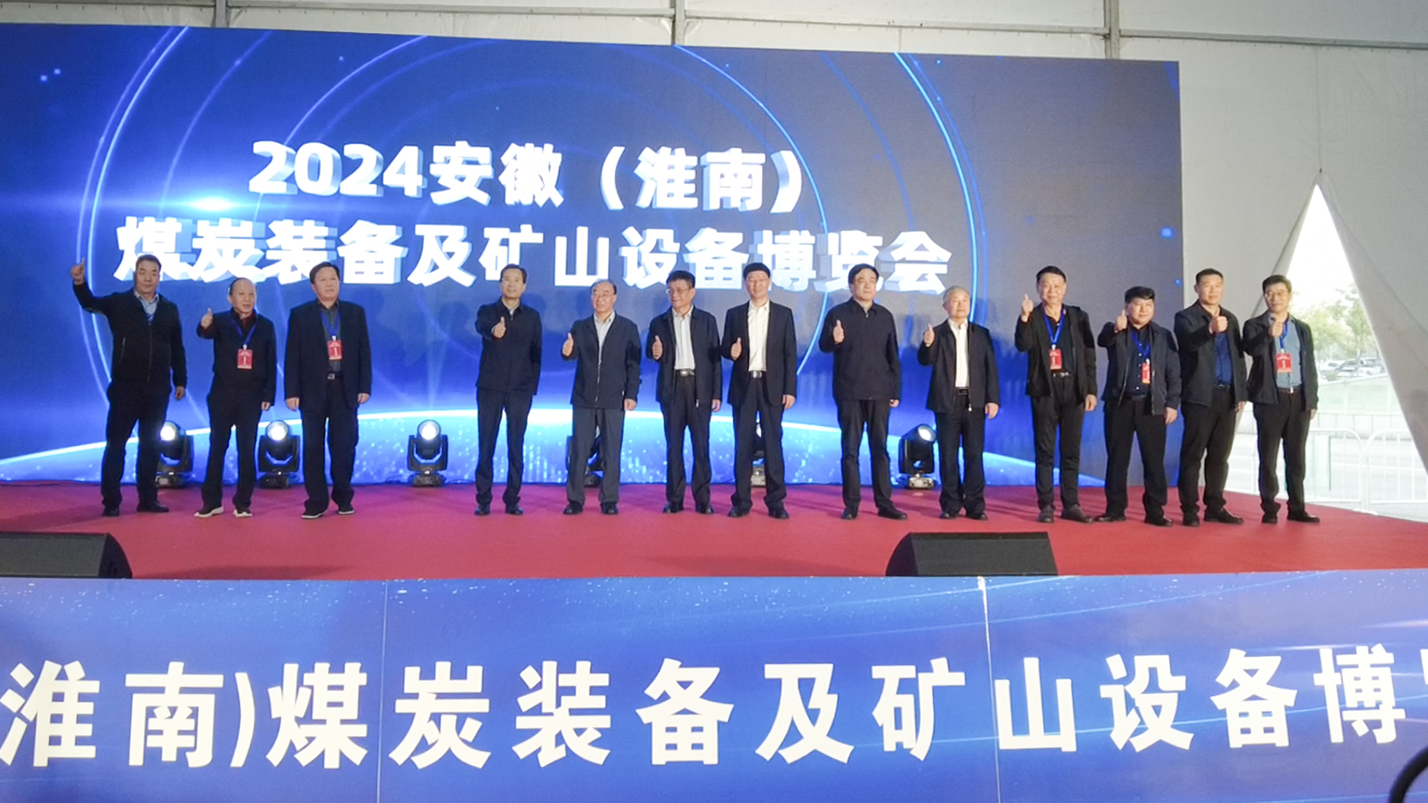 金星智控亮相2024安徽（淮南）煤炭裝備及礦山設(shè)備博覽會(huì)，共筑智慧礦山新時(shí)代！